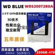 WD/西部数据BLUE-3D蓝盘1T/2T 固态硬盘台式机笔记本sata西数SSD
