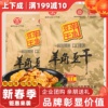 武隆羊角豆干250g混合口味香菇豆腐干重庆特产，休闲零食小吃