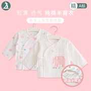 半背衣婴儿春夏初生纯棉纱布0-3个月6单婴幼儿上衣长袖婴儿和尚服