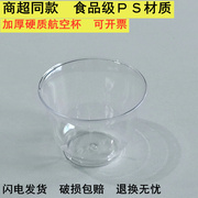 科乐士一次性水晶功夫茶杯60ML家用硬质透明航空茶杯食品级透明杯
