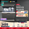 西门子12套独立式嵌入式洗碗机全自动家用除菌236i00jc自营56