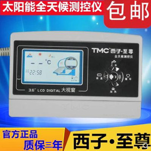 tmc西子太阳能表仪表，全智能显示器热水器控制仪，显示屏通用型