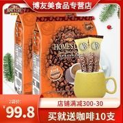 马来西亚进口故乡浓怡保白咖啡(白咖啡)榛果味，三合一速溶咖啡粉600g2袋