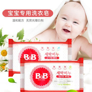 韩国保宁婴儿洗衣皂bb皂尿布，皂宝宝洗衣皂保宁皂，抑菌多功能洗衣皂