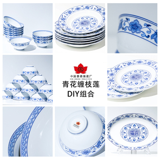 红叶陶瓷景德镇中式青花陶瓷如意缠枝餐具吃饭碗盘碟家用散件组合