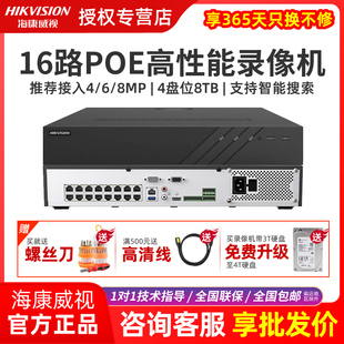 海康威视16路4盘位4k高性能，poe监控硬盘，录像机ds-7916n-r416p