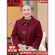 老年人春装女奶奶毛呢外套中老年妈妈呢子衣服老太太冬装上衣服