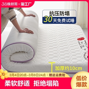 乳胶床垫软垫家用1米5租房专用宿舍，学生单人海绵垫褥子睡垫子折叠