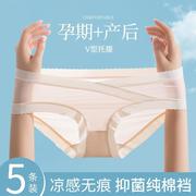 孕妇内裤怀孕期专用薄款纯棉全棉裆低腰，大码冰丝无痕孕晚期内裤女