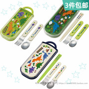 日本skater恐龙儿童宝宝不锈钢叉，勺子筷子便携外出餐具便当盒套装