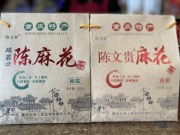 磁器口古镇陈文贵(陈文贵)麻花，350g香甜椒，盐味糕点零食小吃重庆特产