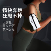 有时光运动臂包手包便携手机袋夜间跑步运动户外防水包手腕(包手腕)腰包