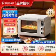 长帝猫小易pro搪瓷风炉烤箱，家用小型烘焙多功能全自动发酵解冻烤