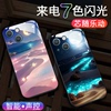 苹果15手机壳iPhone14promax来电闪发光13pro玻璃感应灯xsmax全包镜头14plus炫彩适用11pro潮流保护套8plus