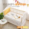 婴儿床床围夏季3D网面透气可水洗宝宝防撞软包儿童拼接床围栏挡布