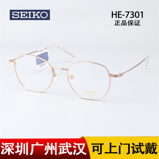 seiko精工眼镜框男女复古多边框，全框超轻纯钛镜架可配近视he7301
