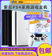 幻影电玩13年老店PS4二手pro正版slim索尼家用游戏机国行主机