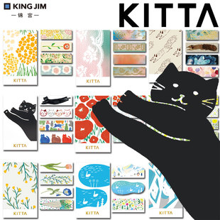 日本kingjim锦宫kitta便签便携式和纸胶带，贴纸手帐装饰diy用手帐，素材便签贴动物花纹图案手账贴条