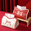 ins中国风皮革纸巾盒抽纸盒客厅家用创意纸巾套纸袋车载茶几纸抽