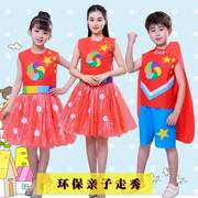手工制作环保衣服服装幼儿园衣服演出服，表演服环保布创意(布创意)女童