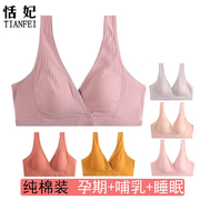 纯棉背心式哺乳文胸怀孕期睡眠胸罩无钢圈聚拢喂奶吸汗孕妇内衣薄