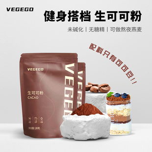 生可可粉无糖精0烘焙脂纯冲饮未碱化农科院专用巧克力