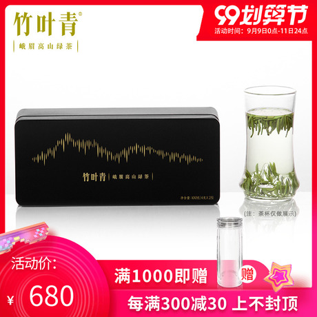 特级 竹叶青