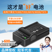 NP-BN1相机电池适用索尼ccd相机DSC-TX5 TX7 TX9 TX9C TX100 W320 W570 W310 TX55/66/100/10充电器套装