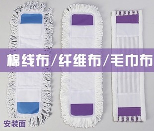 三个平板拖把配头配件替换布配布棉线布超细纤维毛巾布地板
