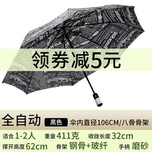 报纸伞全自动折叠两用男女学生个性创意，潮流遮阳伞晴雨伞自开