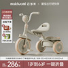 迈多米儿童三轮车脚踏车，1一3岁宝宝多功能，小孩可折叠婴幼儿自行车