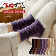 紫色羊毛袜子女秋冬2023年长筒睡眠袜冬天保暖加绒加厚堆堆袜