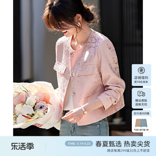 XWI/欣未肌理感小香风粉色外套女春季通优雅气质短款夹克上衣