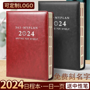 2024年日程本笔记本子商务记事日记本365天学习记录本时间管理年历本年创意学生计划本定制效率管理手册