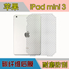 苹果ipadmini3防刮背贴膜磨砂，软膜7.9后贴膜，a1601a1600a1599