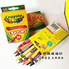 美国购crayola绘儿乐，千色乐，24色安全环保蜡笔宝宝益智玩具