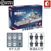 大号驱逐舰航空母舰模型军舰拼装中国积木高难度8玩具9男孩子礼物