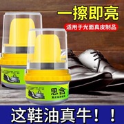 膏体鞋油擦皮鞋皮具清洁保养油擦皮鞋神器无色鞋油固体鞋蜡鞋油