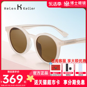 海伦凯勒墨镜女防紫外线，修颜茶色太阳镜，女显瘦韩版眼镜hk601