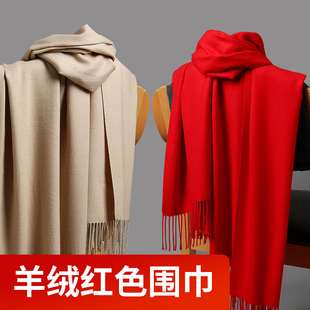 羊绒灰色围巾女冬季2023大红色高级感纯色，披肩两用男百搭围脖