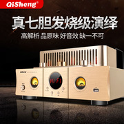qisheng奇声大功率，胆机音响套装电子管，功放机发烧级hifi桌面音箱