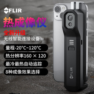 菲力尔（FLIR）FLIR ONE Edge PRO便携式手机红外热像仪检测仪