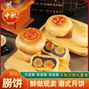正宗潮汕月饼潮式酥皮，月饼乌豆绿豆沙，蛋黄朥饼传统糕点中秋节礼盒