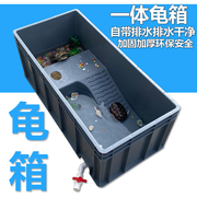 一体龟箱加厚龟缸带排水养殖箱水族箱大号塑料箱乌龟缸龟盒专用箱