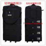 出国留学飞机行李袋搬家r大容量158航空，托运包折叠(包折叠)万向轮旅行箱包