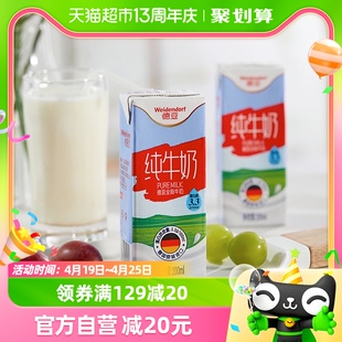 进口德国德亚全脂牛奶营养高钙早餐奶200ml*6盒*3组纯牛奶