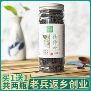 杜仲60g杜仲叶，张家界杜仲嫩叶花茶绞股蓝，茶泡茶泡水花草茶叶