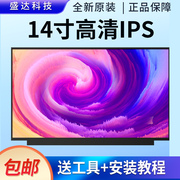 联想y430pt440sy40-70t440e440液晶屏升级14寸高分ips屏幕