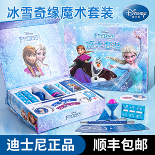 冰雪奇缘迪士尼变魔术道具套装魔法儿童玩具礼盒子高级小女孩女童
