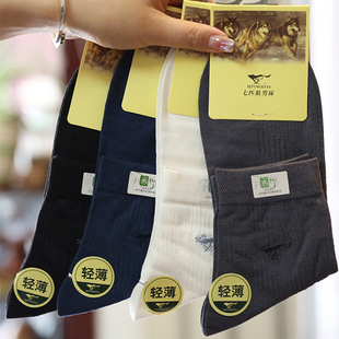 七匹狼天竹男袜超薄款中筒竹纤维夏季男士短袜商务纯色柔软21759